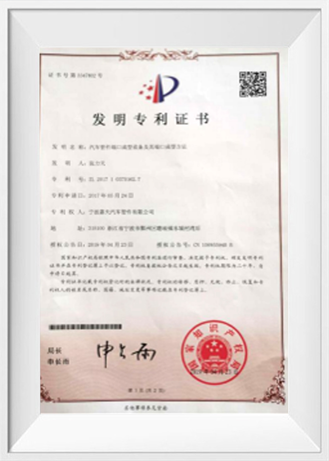 Inventionis Patentes certificatorium