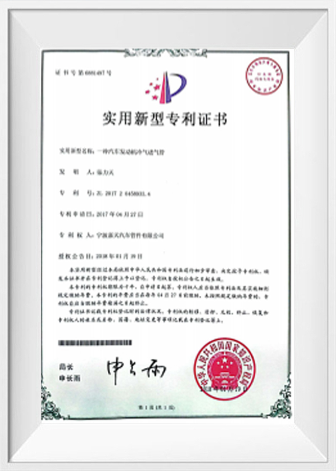Utilitas exemplar Patentes certificatorium