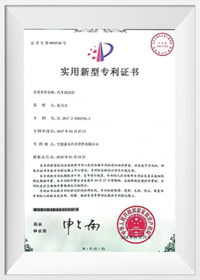 Utilitas exemplar Patentes certificatorium