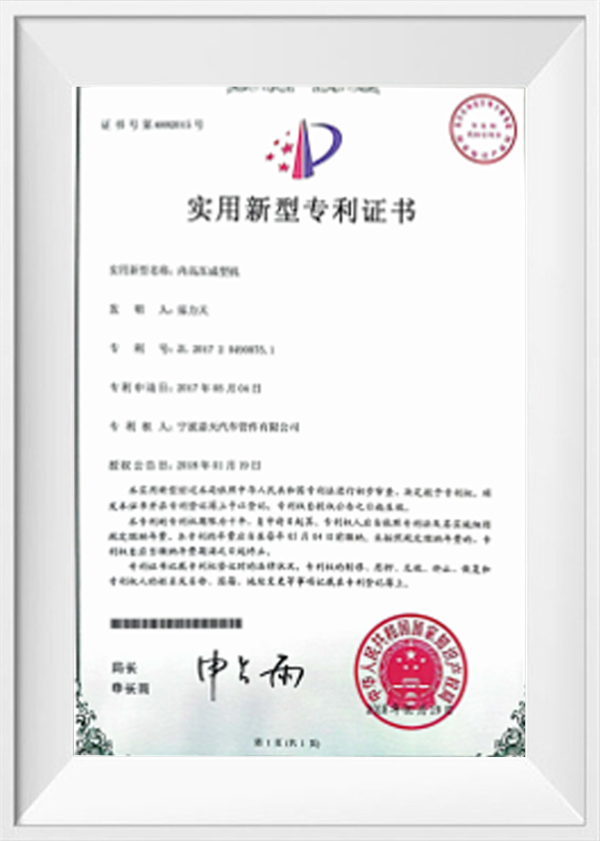 Utilitas exemplar Patentes certificatorium
