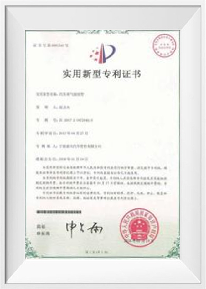 Utilitas exemplar Patentes certificatorium
