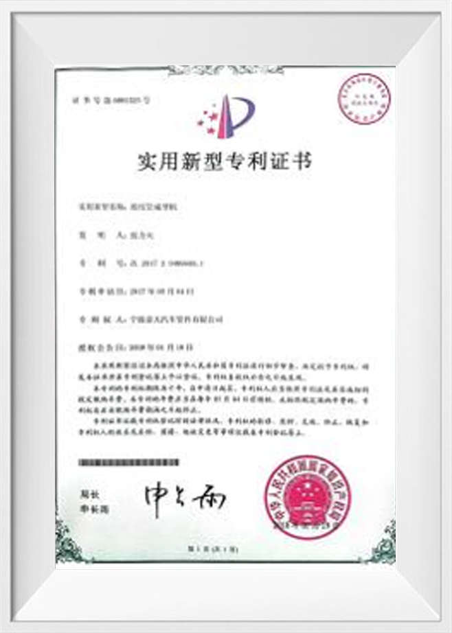 Utilitas exemplar Patentes certificatorium