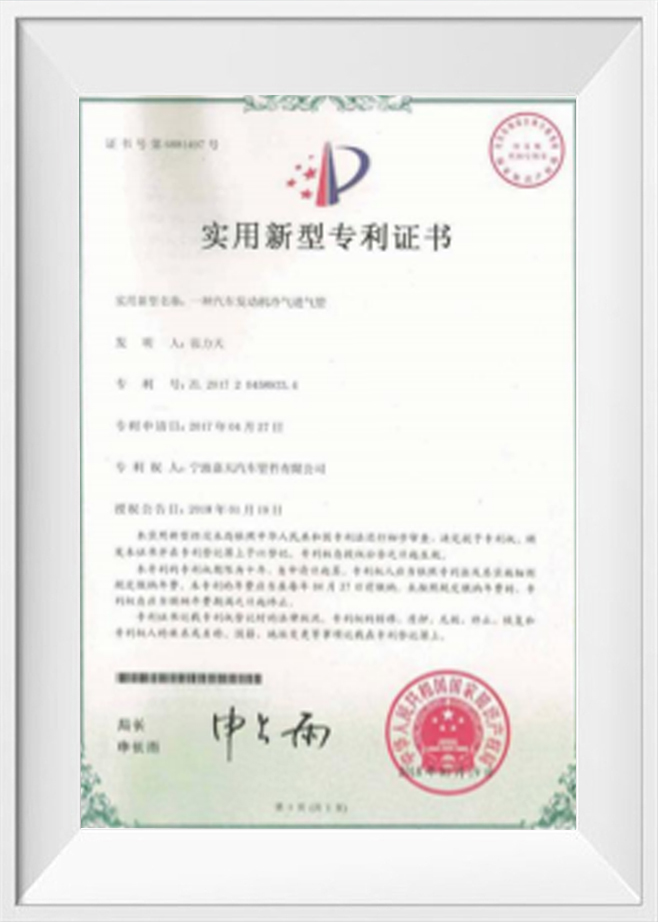 Utilitas exemplar Patentes certificatorium