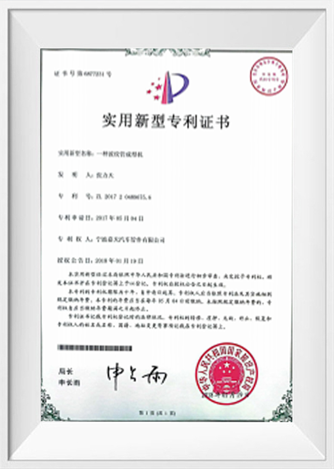 Utilitas exemplar Patentes certificatorium