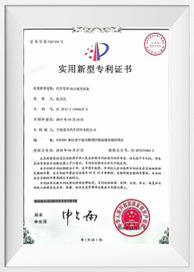 Utilitas exemplar Patentes certificatorium